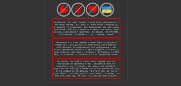 Киберпреступники в действии: сайт МОН Украины взломали неизвестные