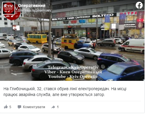 Образовалась пробка: в Киеве из-за сильного ветра произошел обрыв электропередач