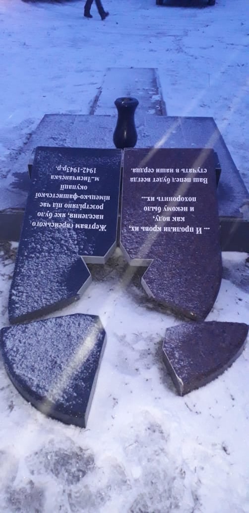 Уже второй раз: в Луганской области неизвестные разгромили памятник жертвам Холокоста